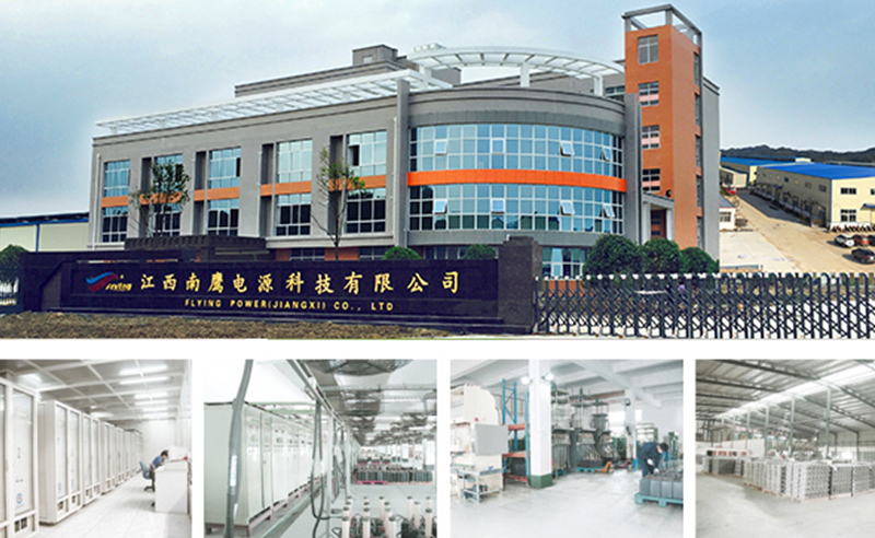 2018年江西南鷹電源科技有限公司管理升級項目