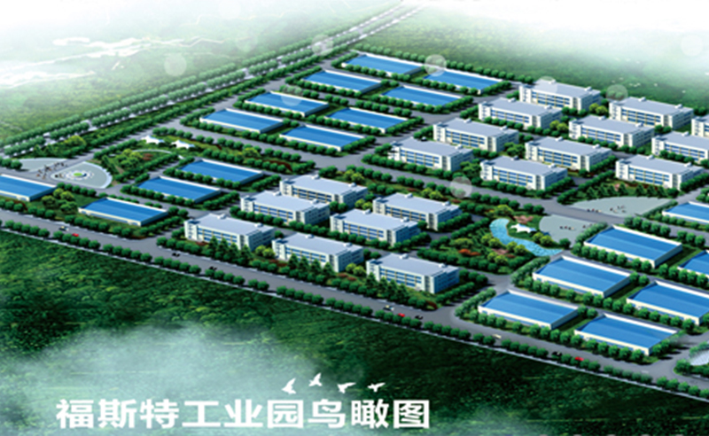 2012年12月江西省福斯特新能源（集團）有限公司推行全面管理升級