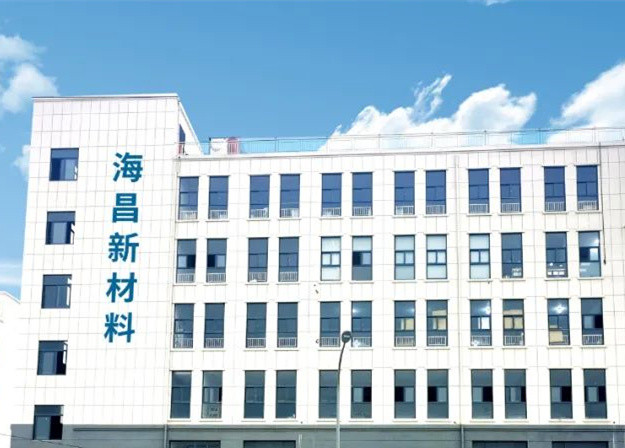 踔厲奮進，闊步前行——臺州海昌新材料有限公司管理升級第一期項目圓滿成功暨第二期項目啟動